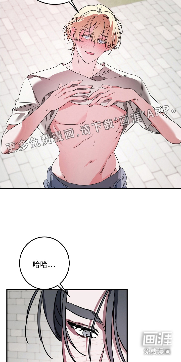 深海誓约漫画-图10