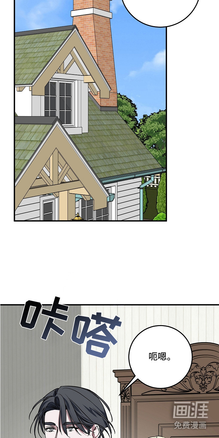 深海誓约漫画-图12