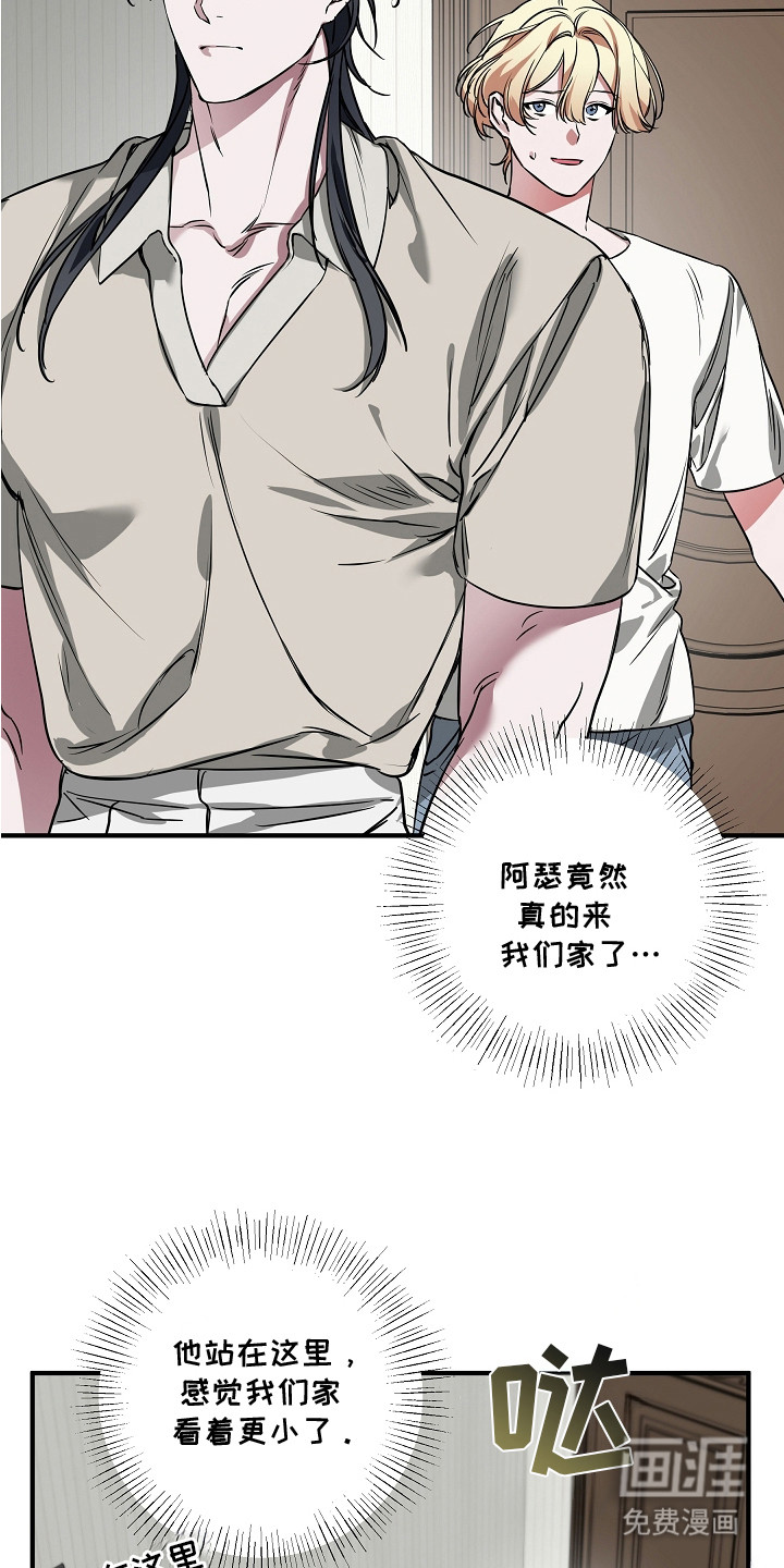 深海誓约漫画-图13