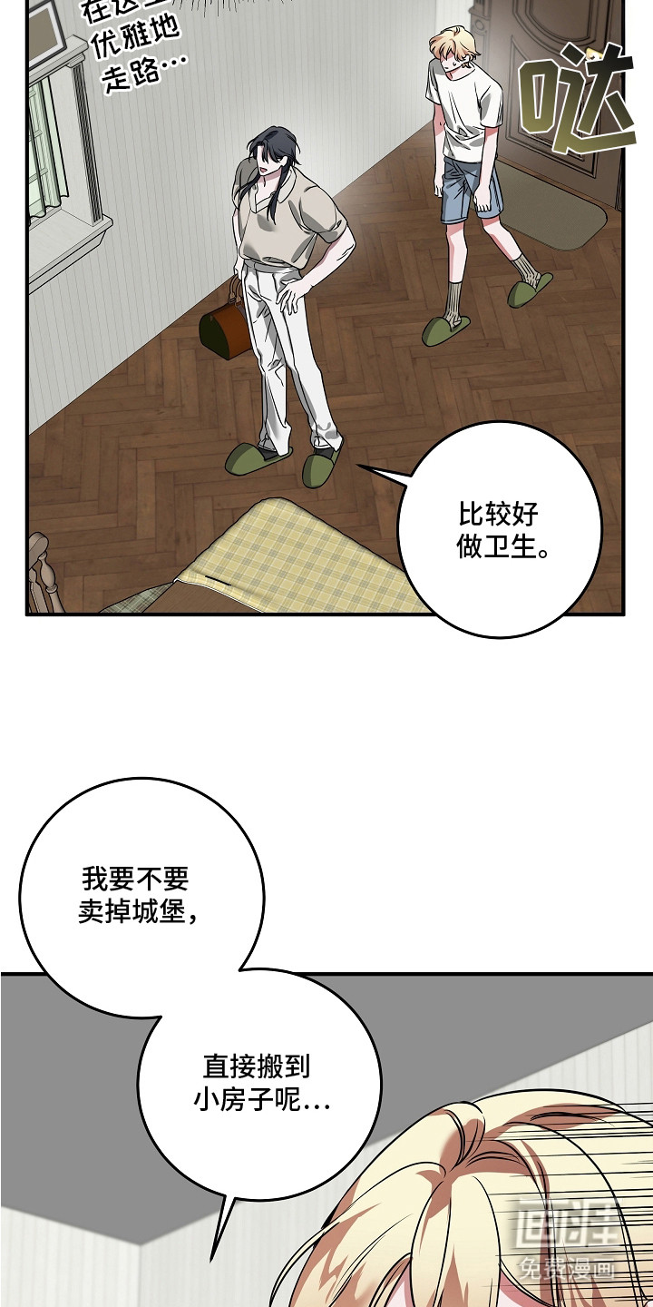 深海誓约漫画-图14