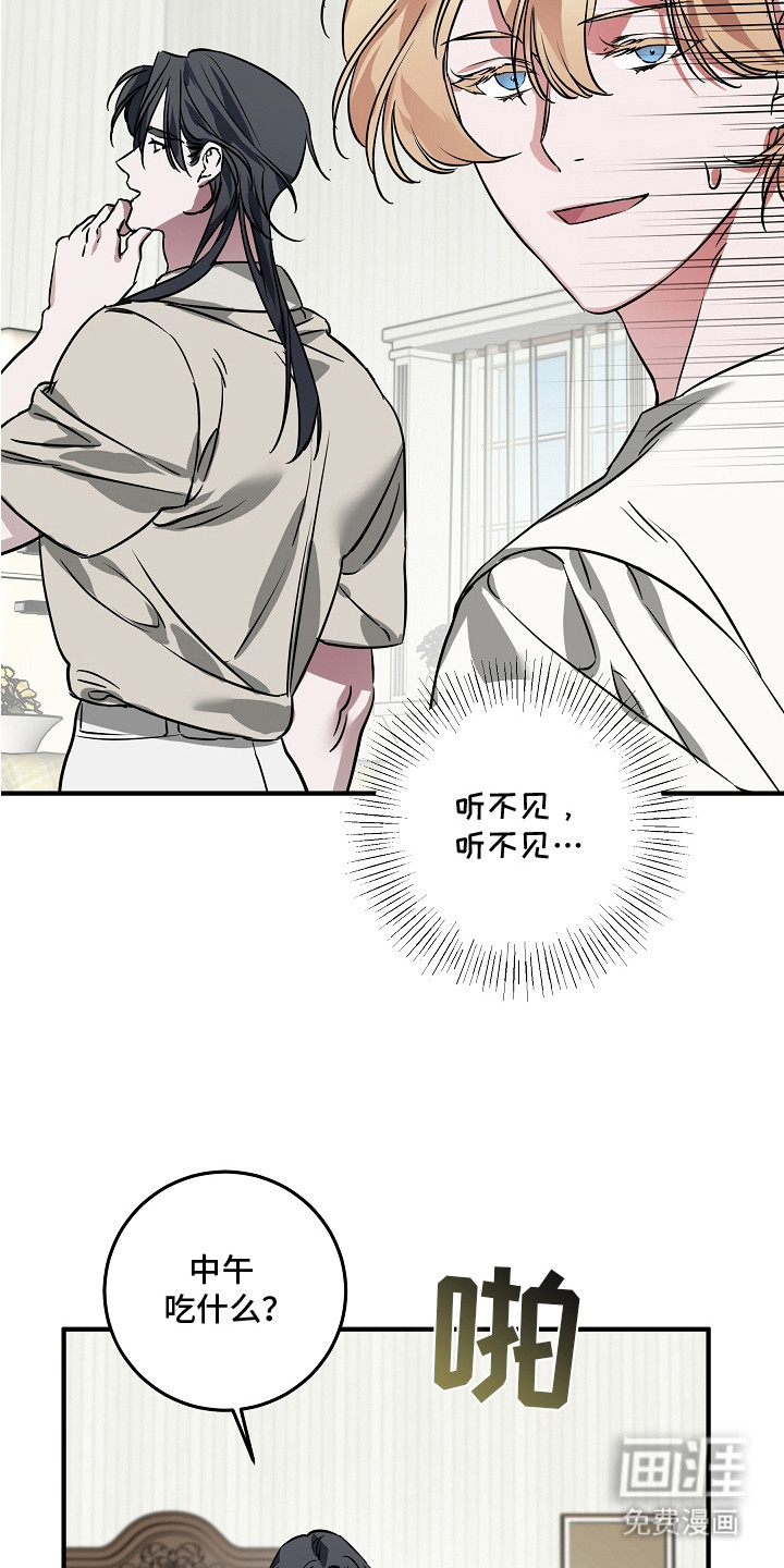 深海誓约漫画-图15