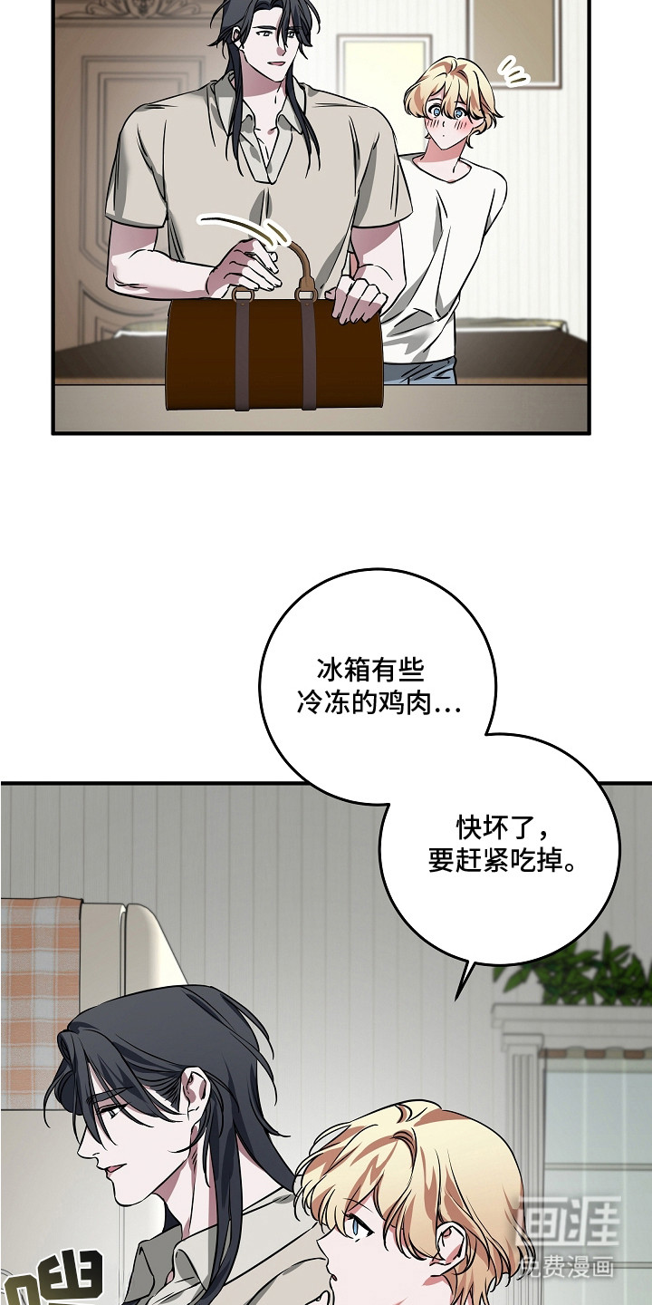 深海誓约漫画-图16