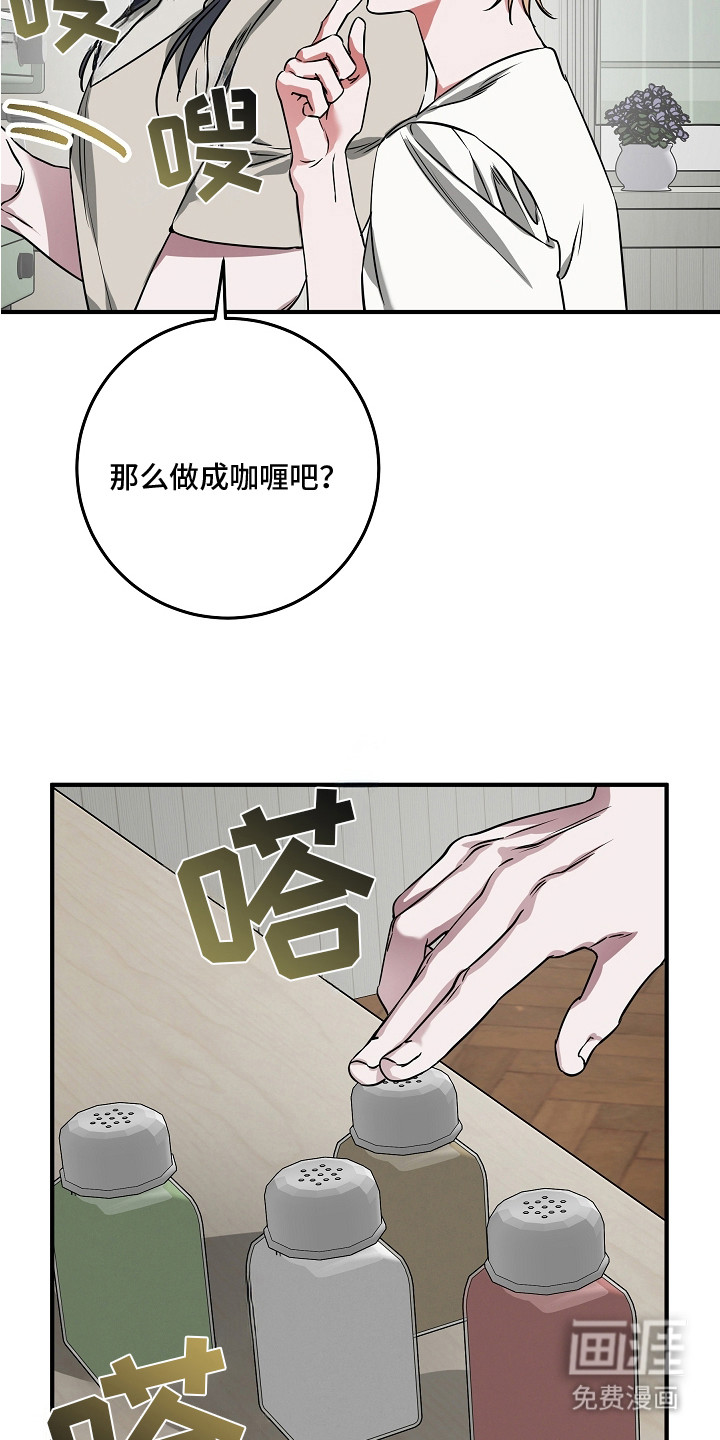 深海誓约漫画-图17