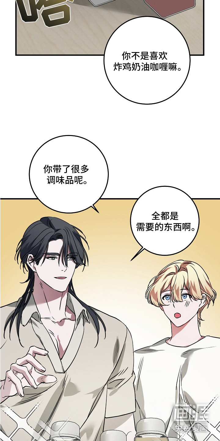 深海誓约漫画-图18