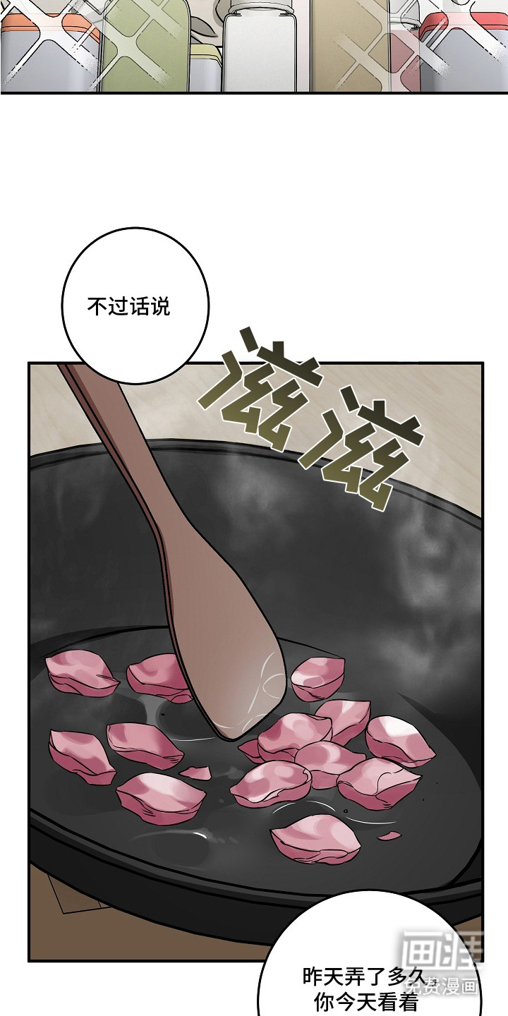 深海誓约漫画-图19