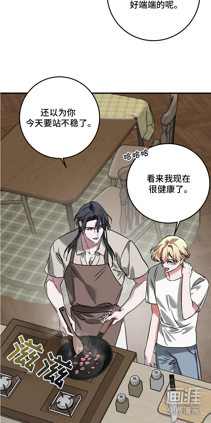 深海誓约漫画-图20