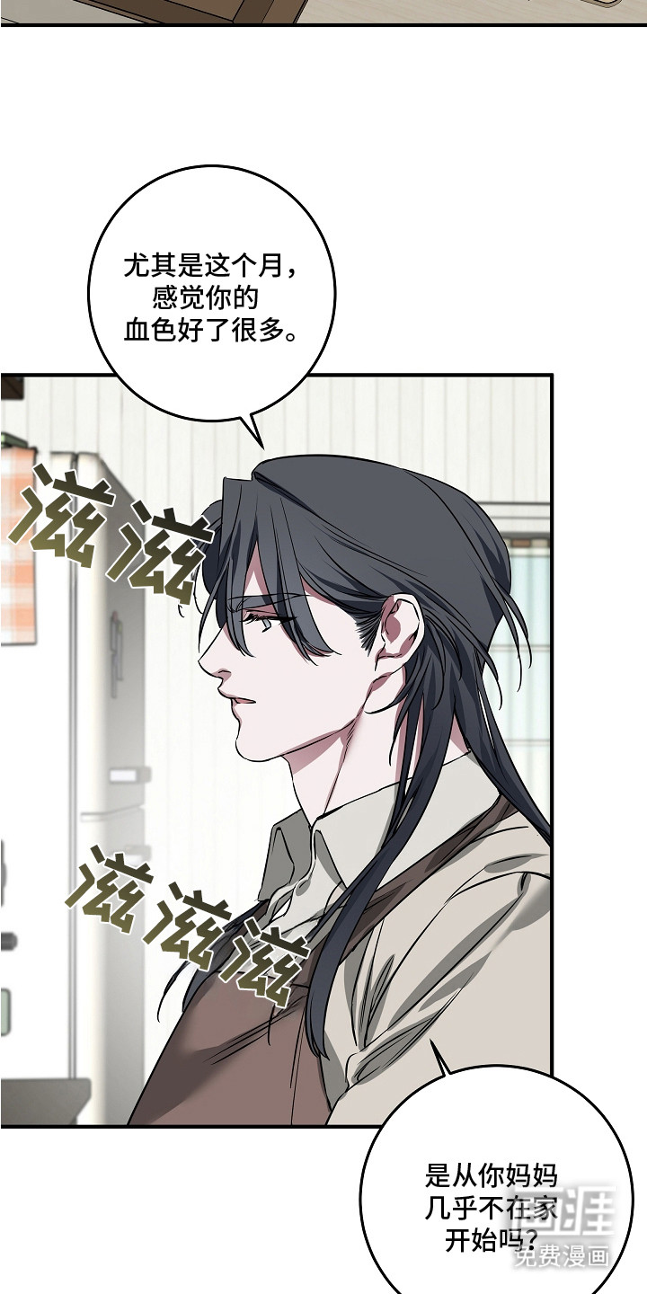 深海誓约漫画-图21