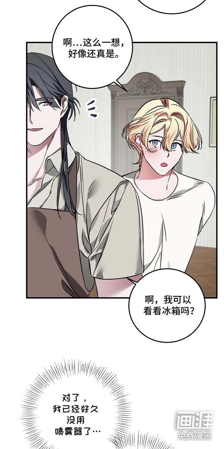 深海誓约漫画-图22