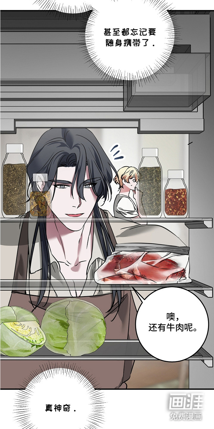 深海誓约漫画-图23