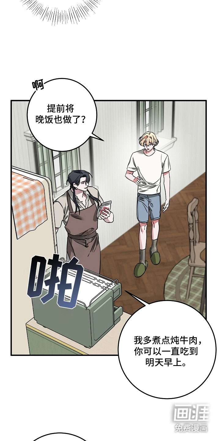 深海誓约漫画-图24