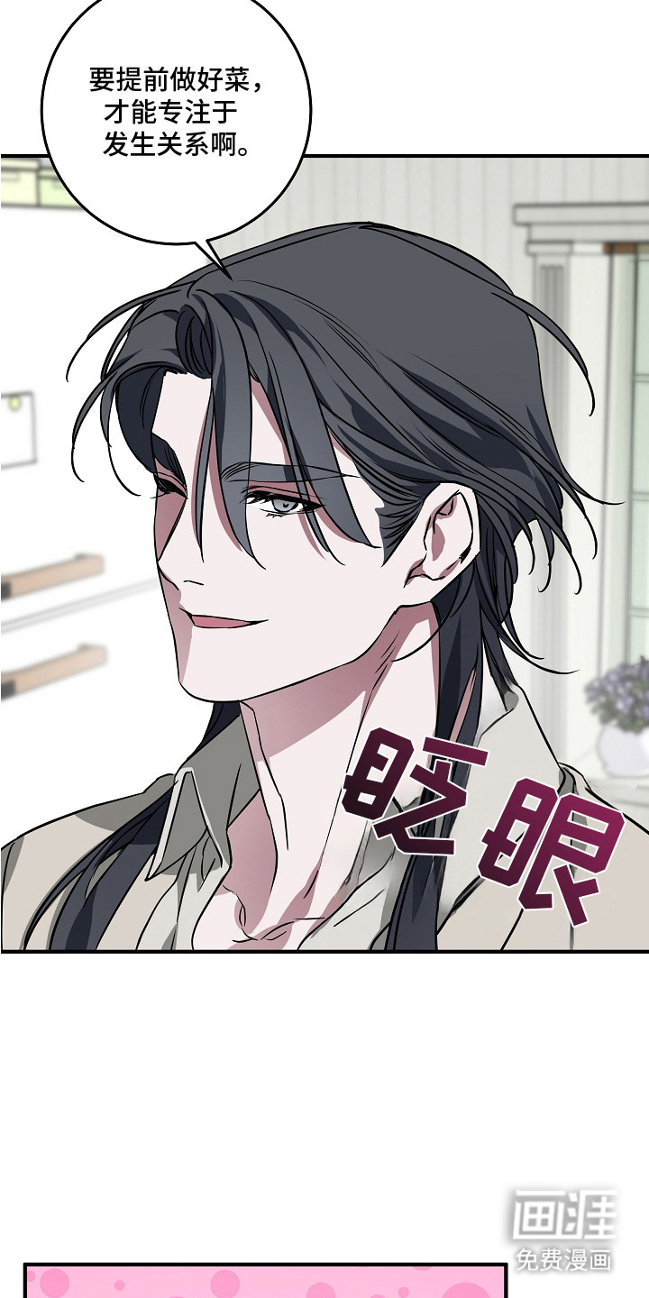深海誓约漫画-图25