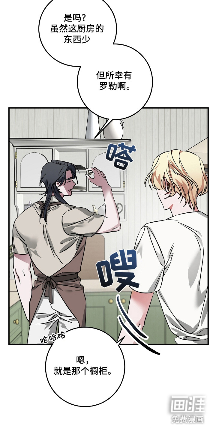 深海誓约漫画-图2