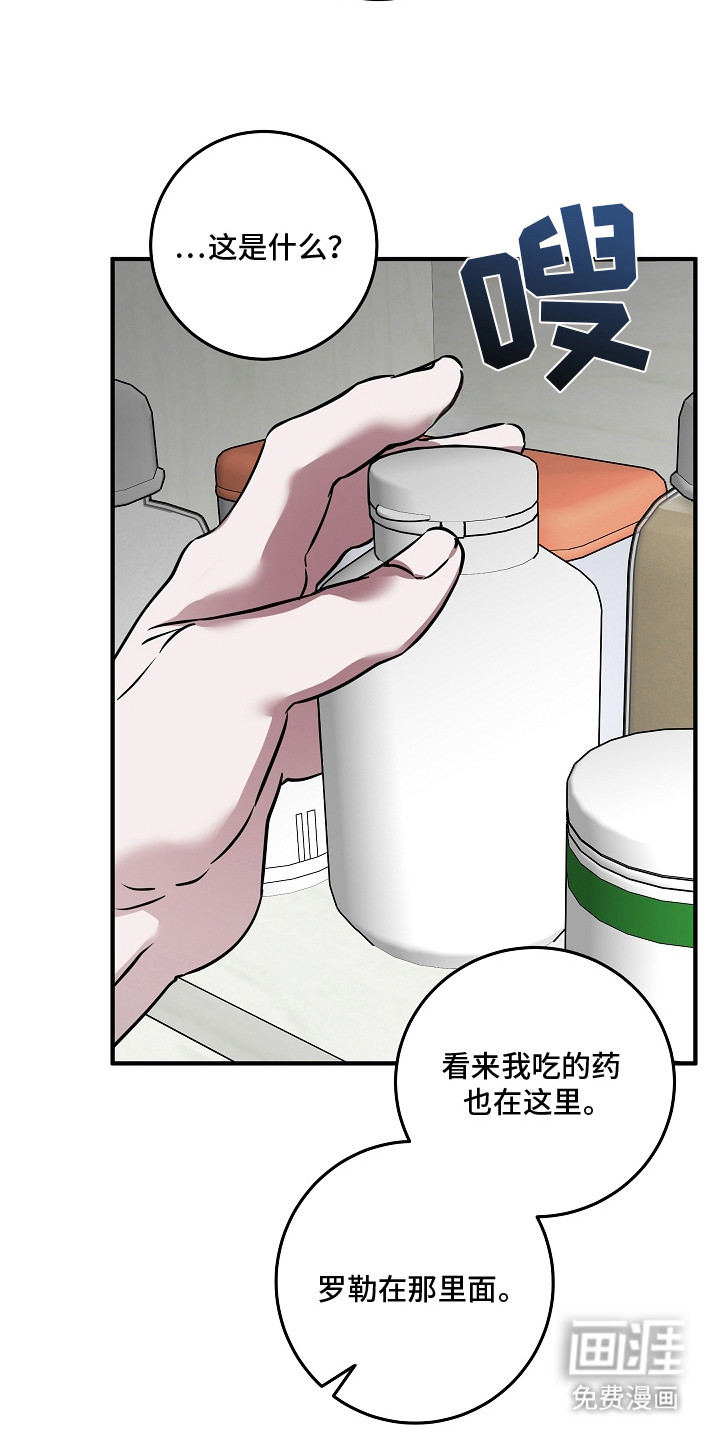 深海誓约漫画-图5