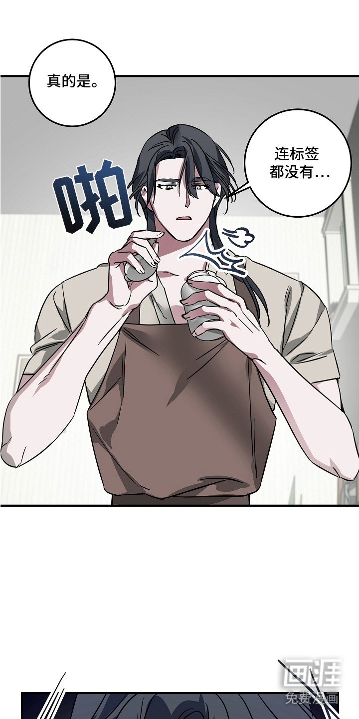 深海誓约漫画-图6