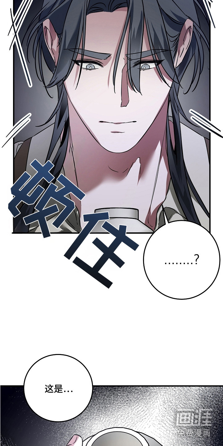 深海誓约漫画-图7