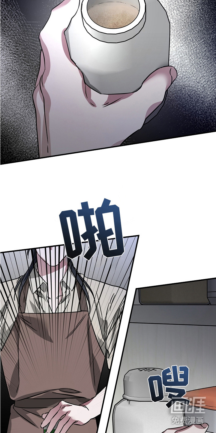 深海誓约漫画-图8