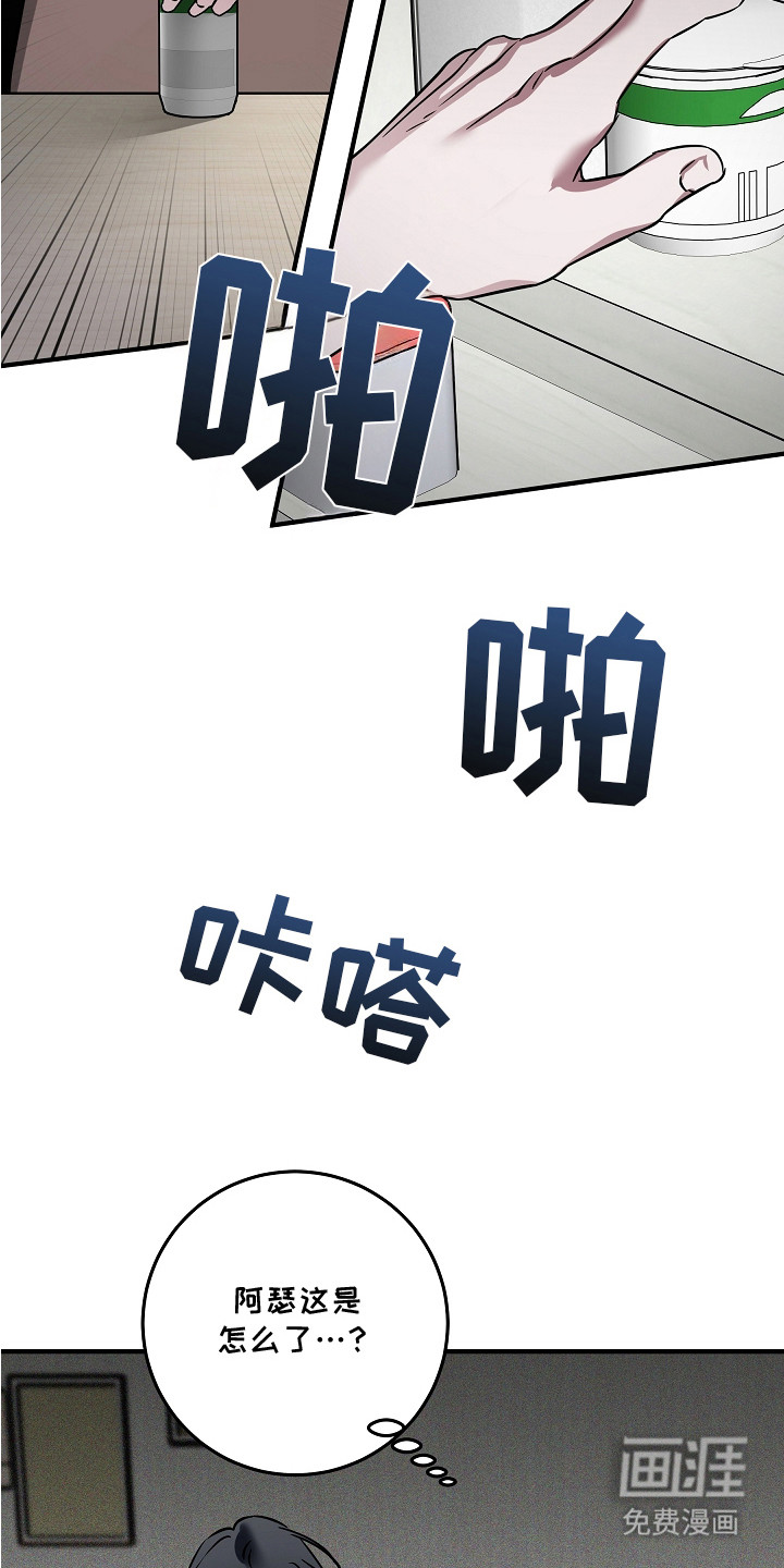 深海誓约漫画-图9