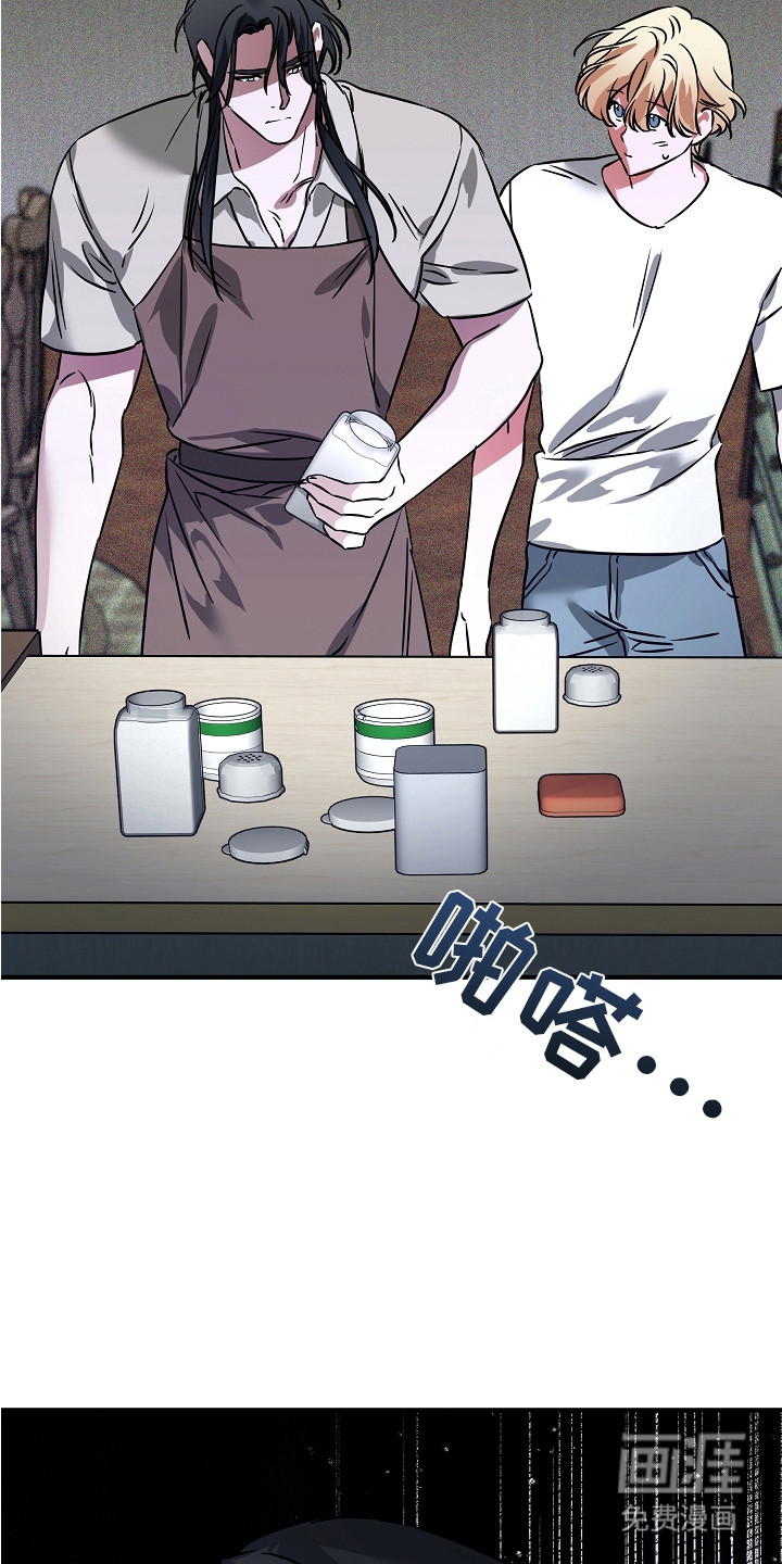 深海誓约漫画-图10