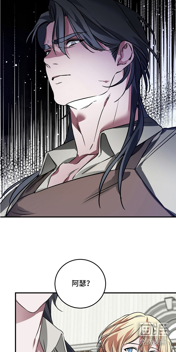 深海誓约漫画-图11