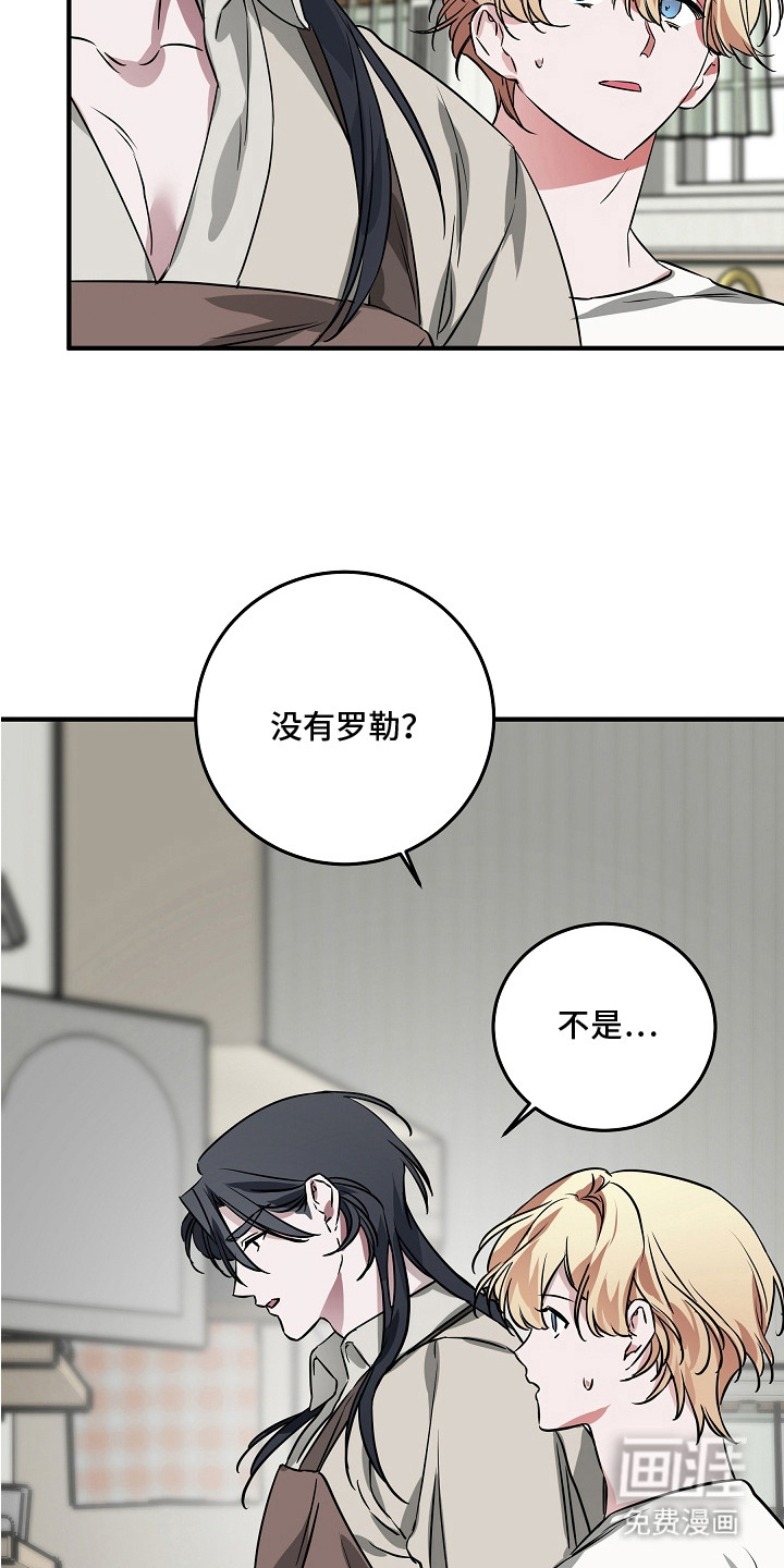 深海誓约漫画-图12