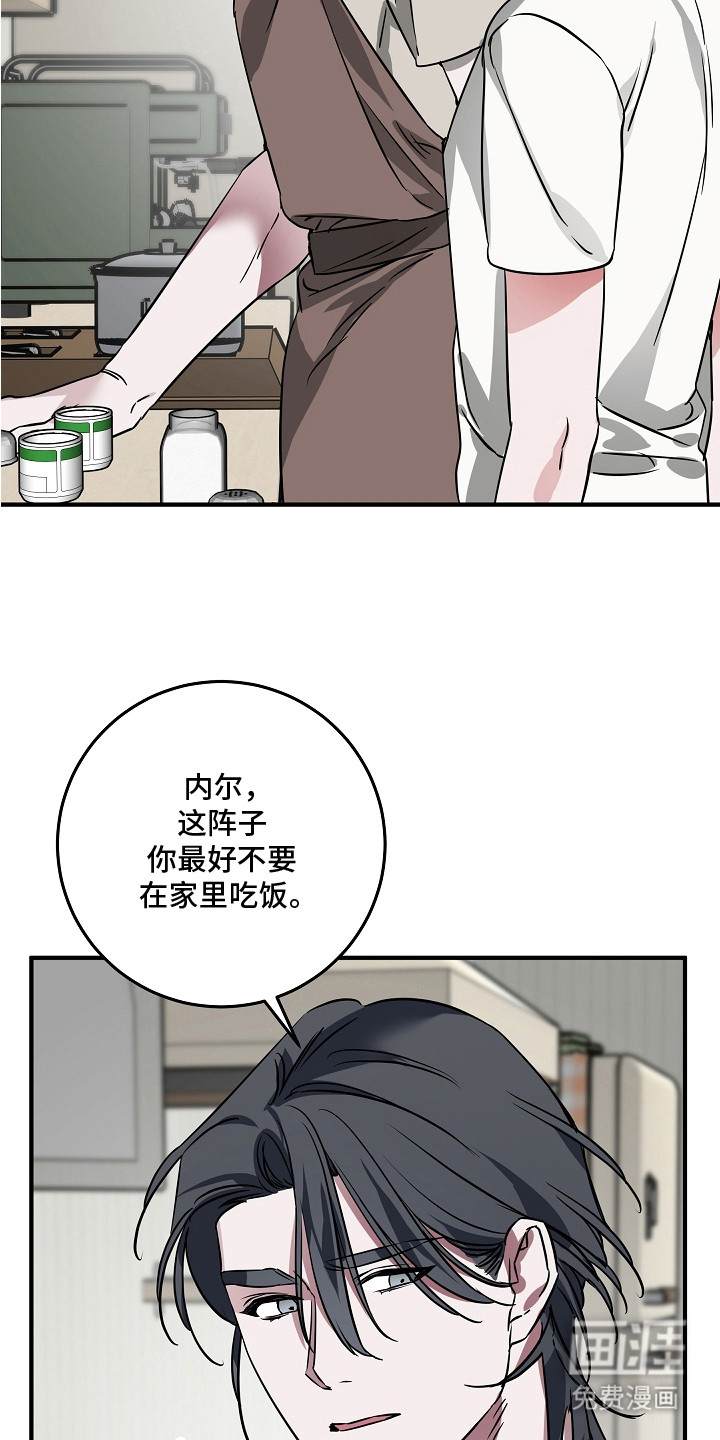 深海誓约漫画-图13