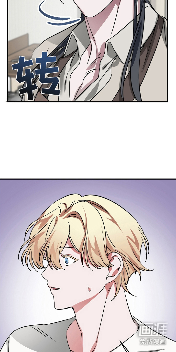 深海誓约漫画-图14
