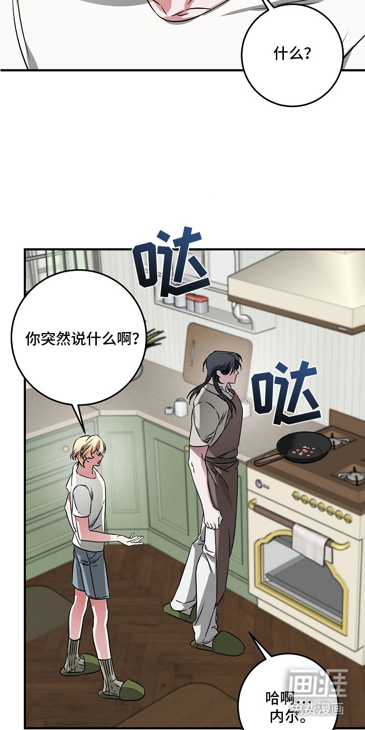 深海誓约漫画-图15