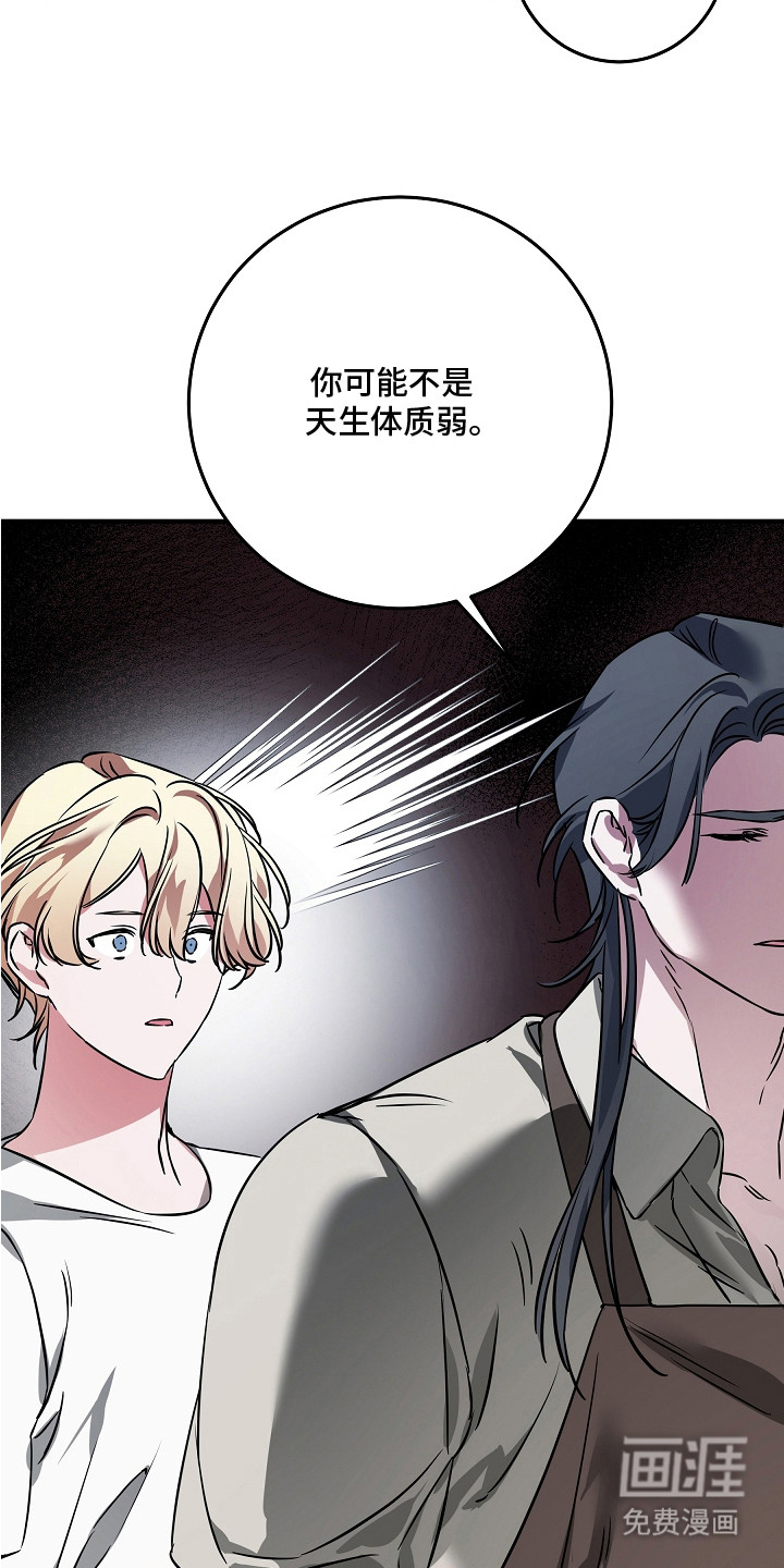 深海誓约漫画-图16