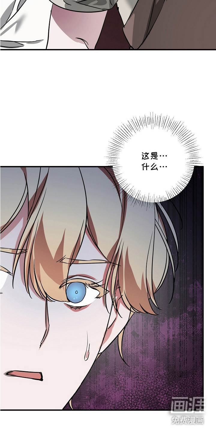 深海誓约漫画-图17