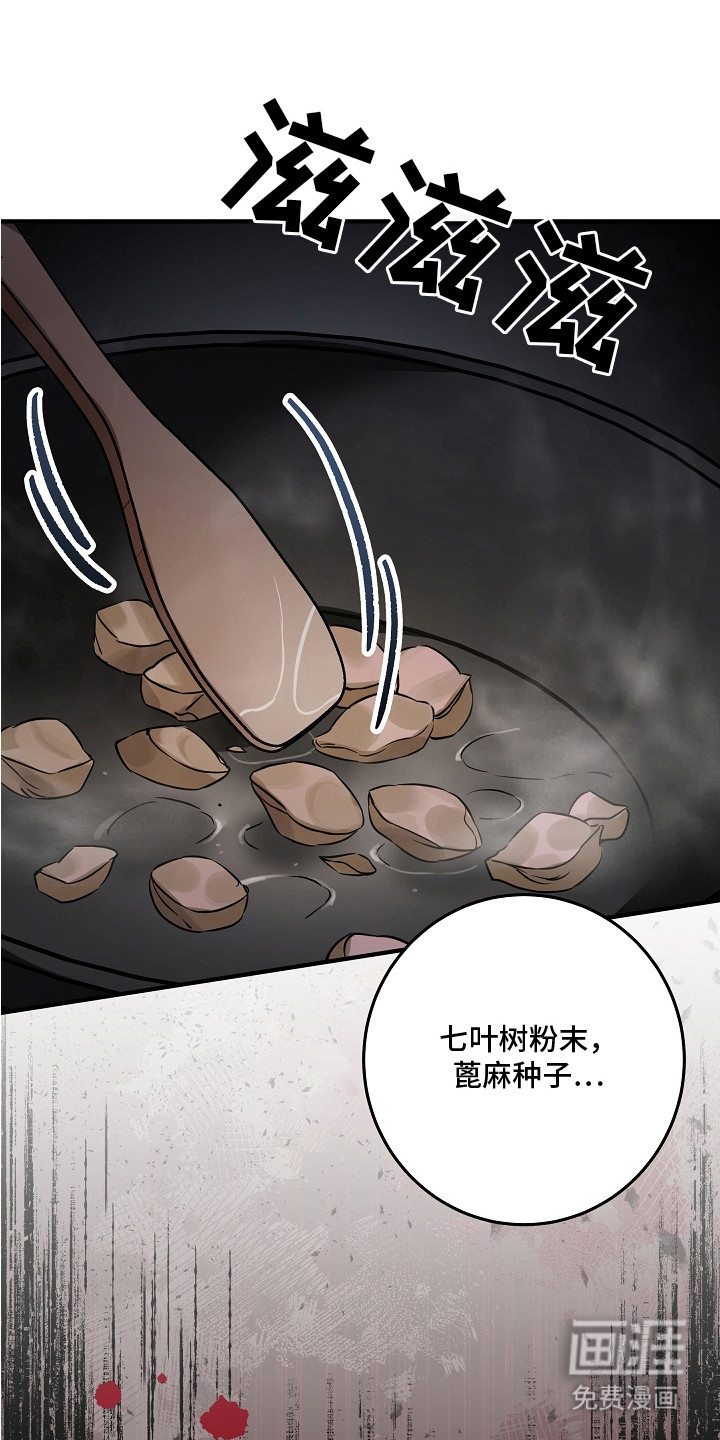 深海誓约漫画-图18