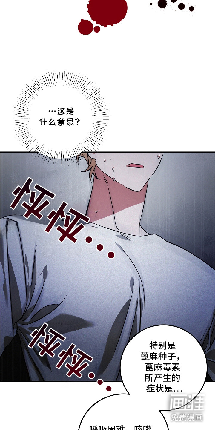 深海誓约漫画-图20