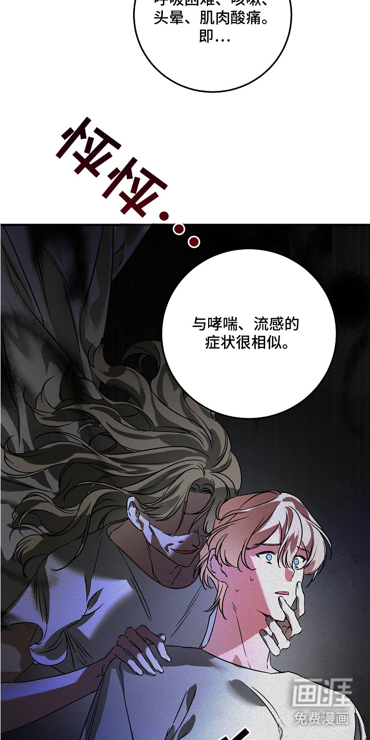 深海誓约漫画-图21
