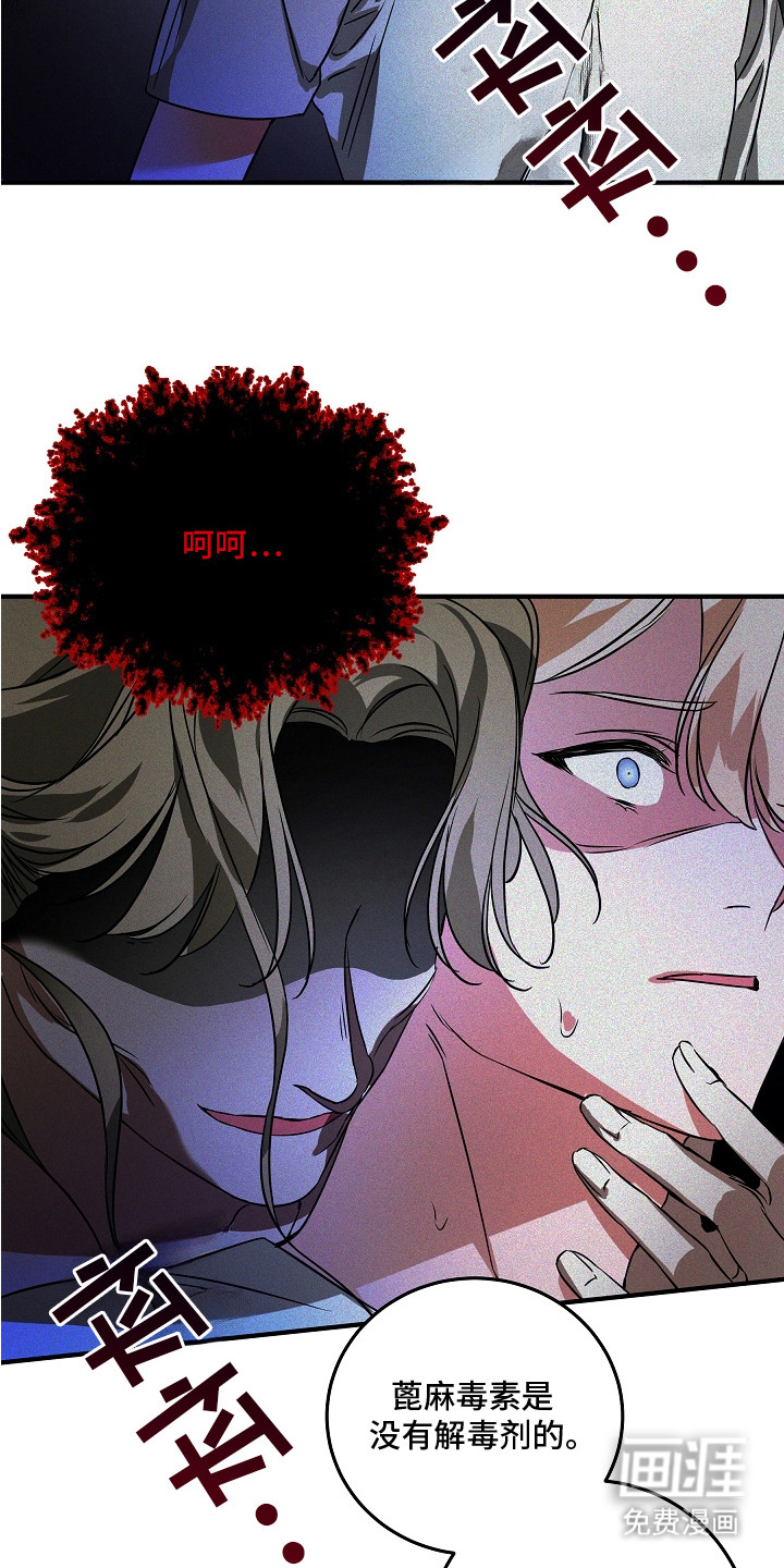 深海誓约漫画-图22