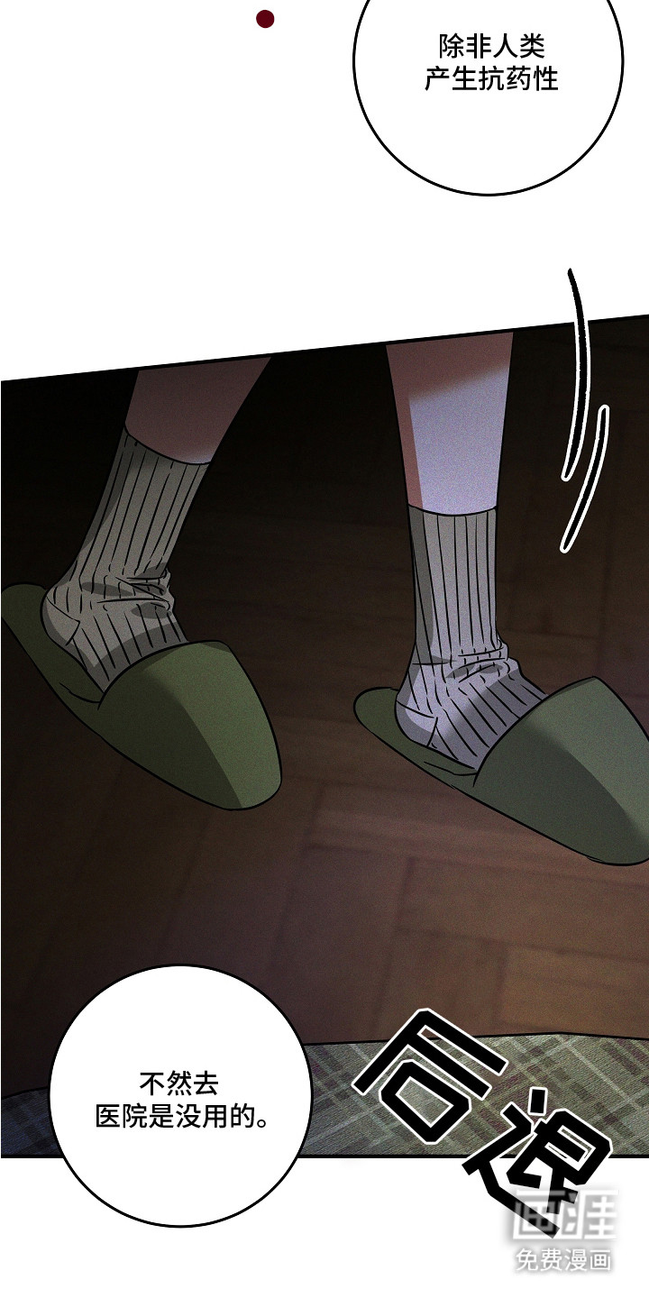 深海誓约漫画-图23