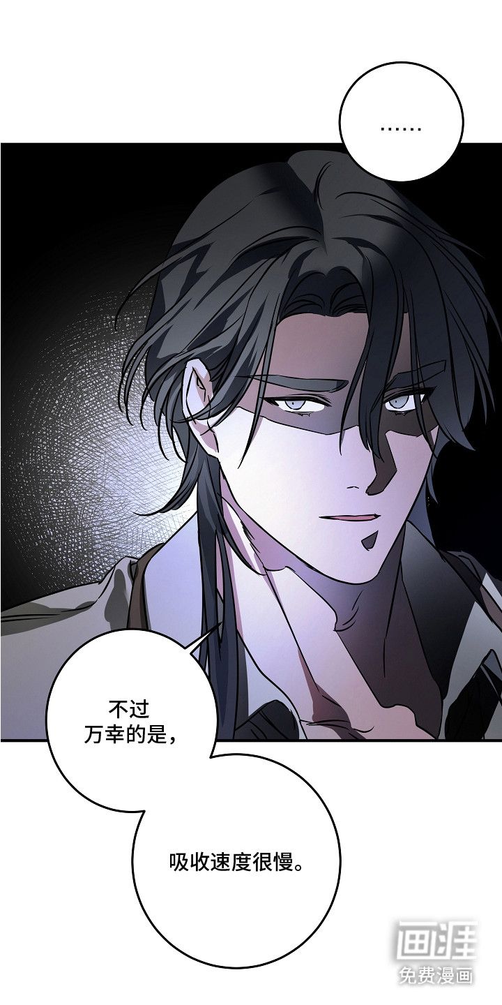 深海誓约漫画-图24