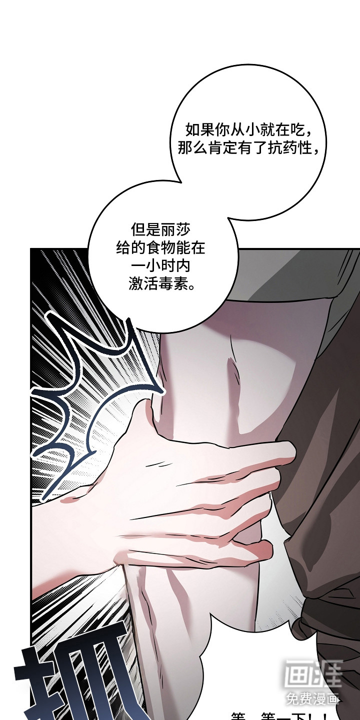 深海誓约漫画-图0
