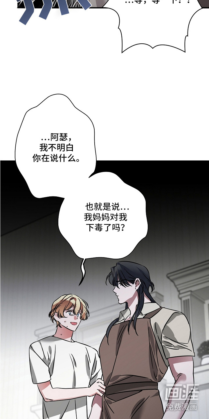 深海誓约漫画-图1