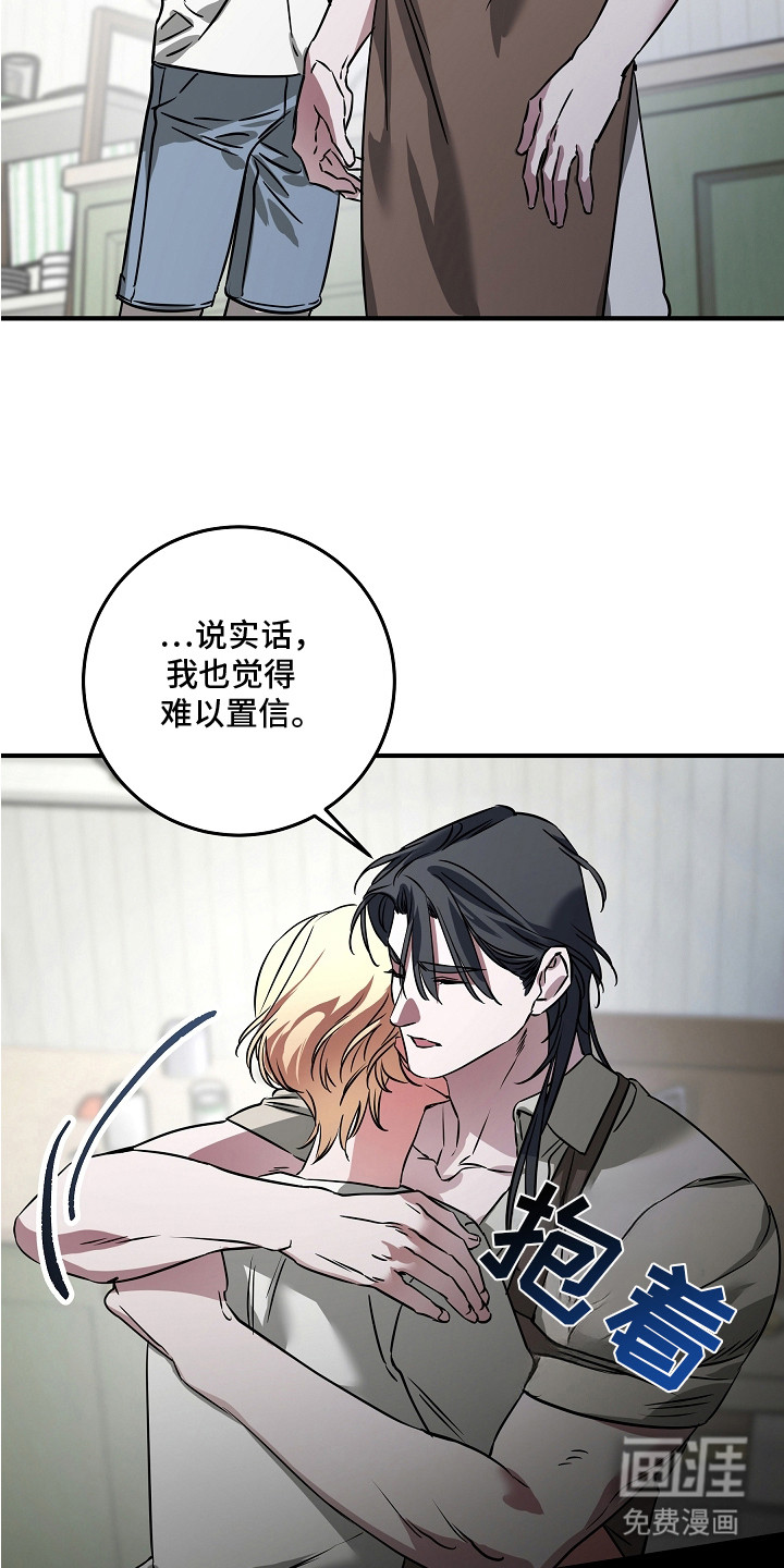 深海誓约漫画-图2