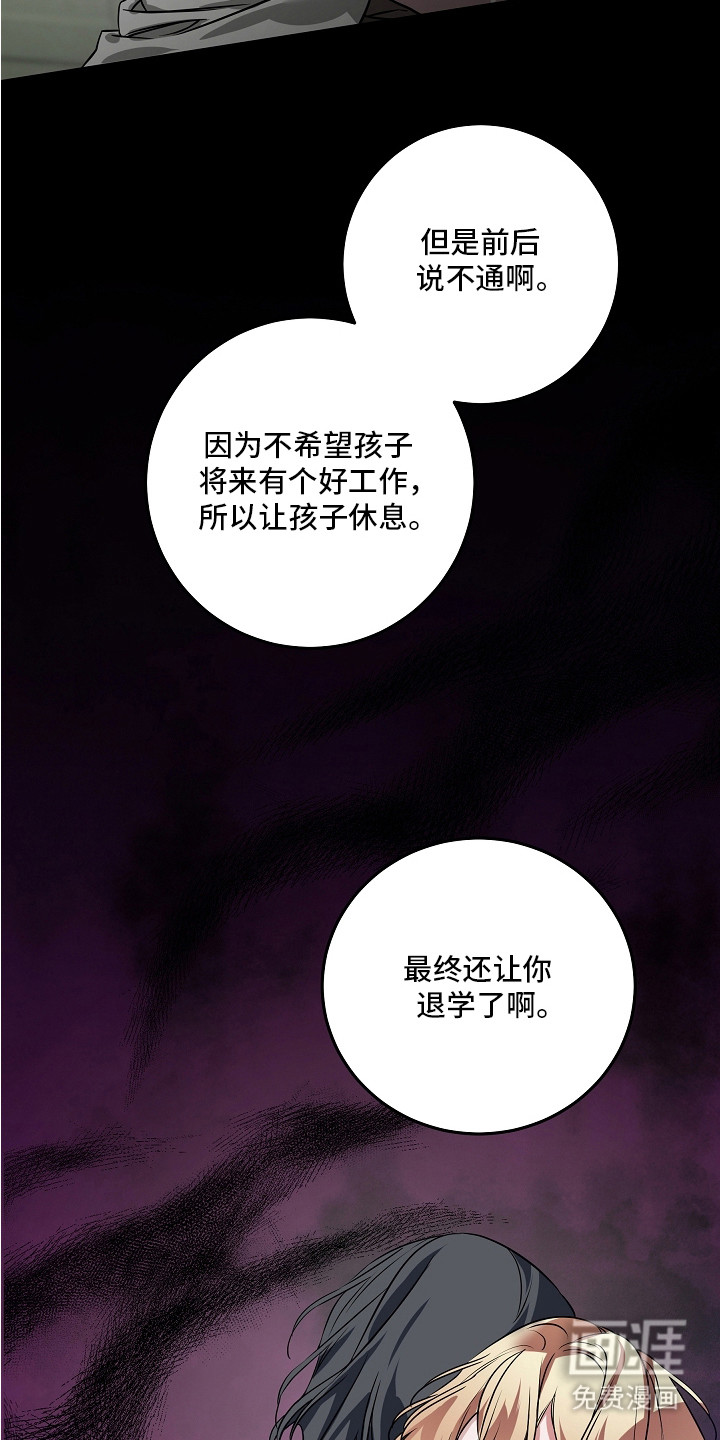 深海誓约漫画-图3