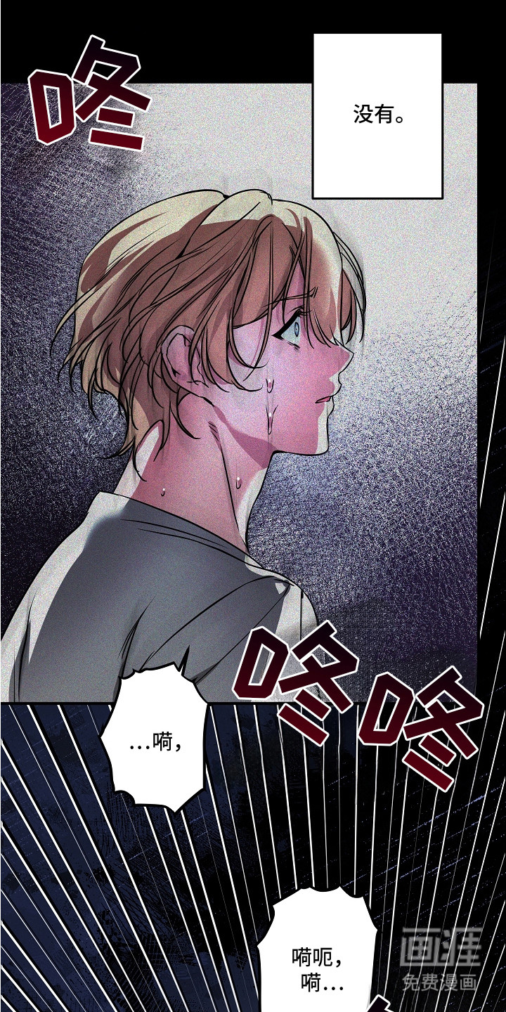 深海誓约漫画-图7