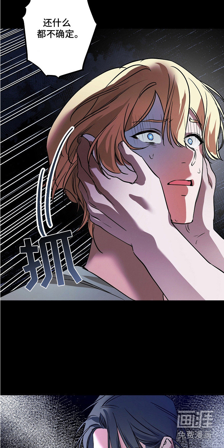 深海誓约漫画-图9