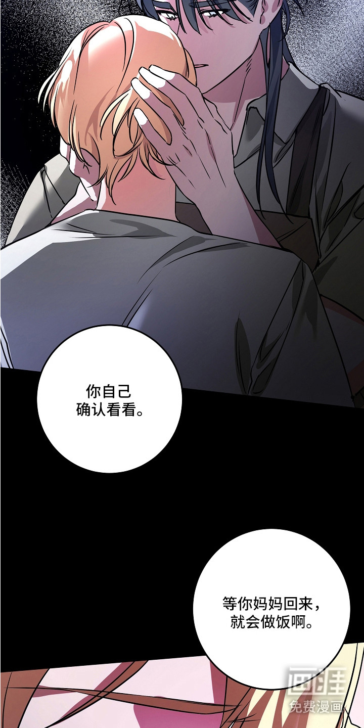 深海誓约漫画-图10