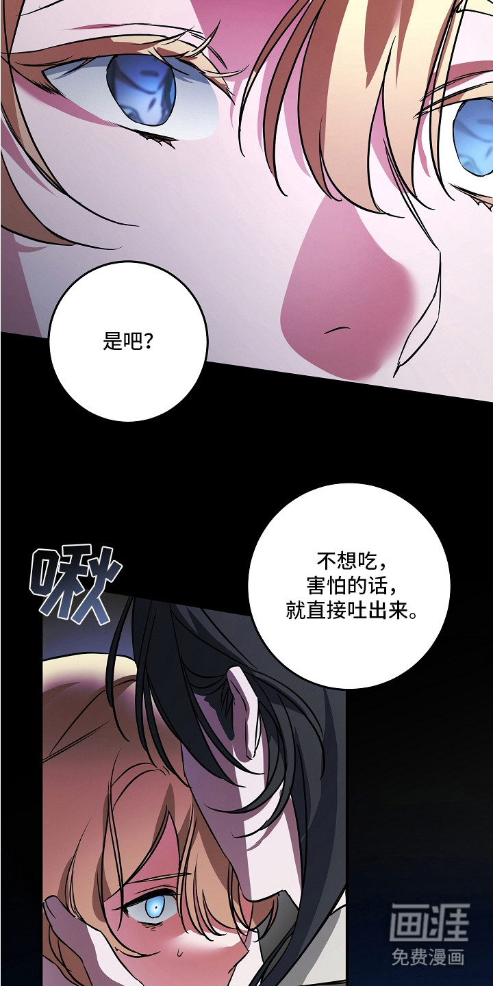 深海誓约漫画-图11