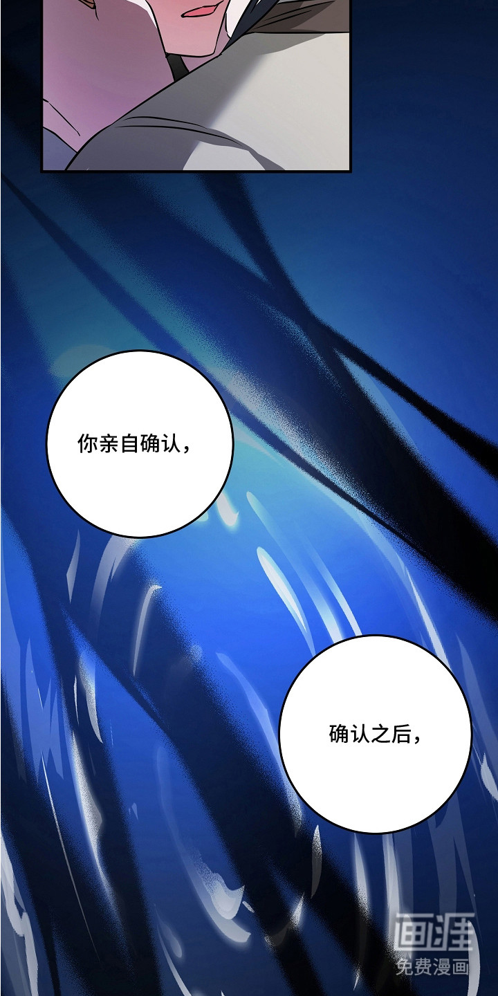深海誓约漫画-图12
