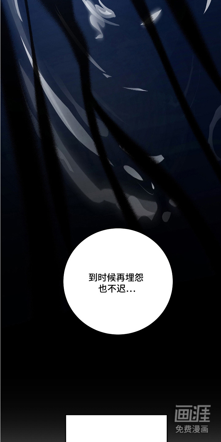 深海誓约漫画-图13