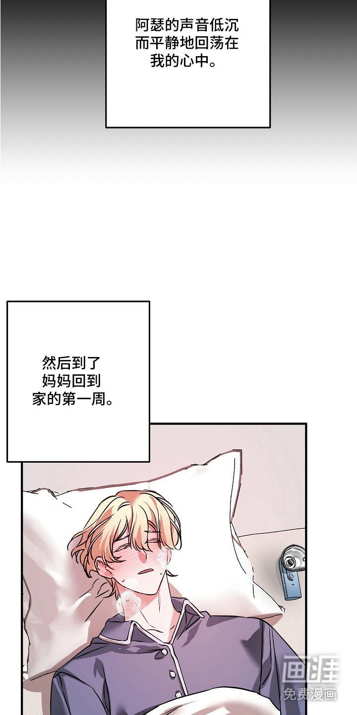 深海誓约漫画-图14