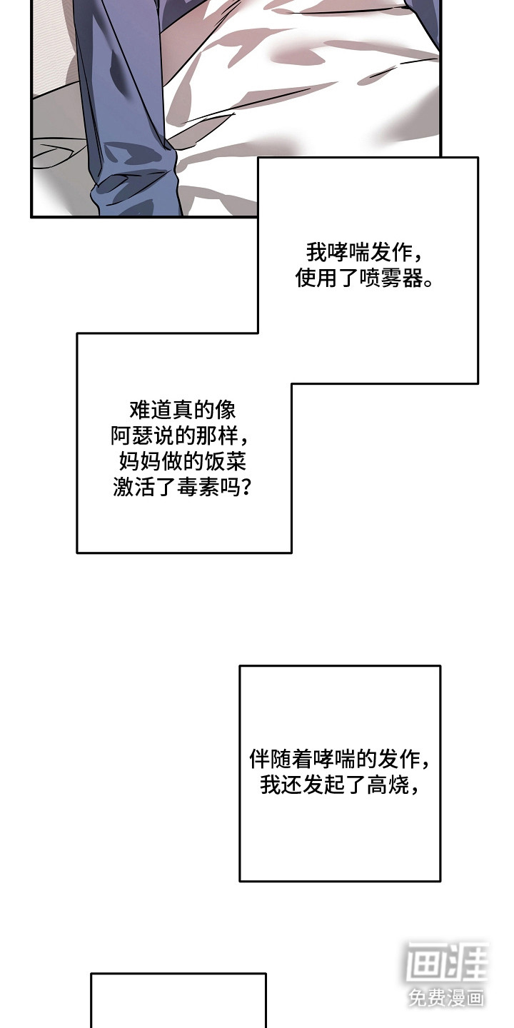 深海誓约漫画-图15
