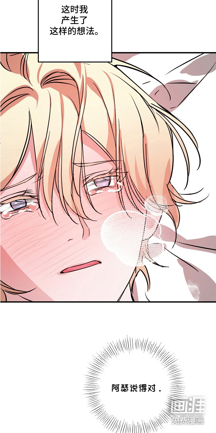 深海誓约漫画-图16