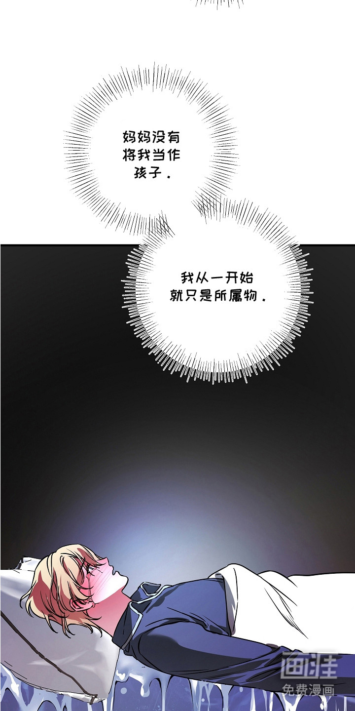 深海誓约漫画-图17