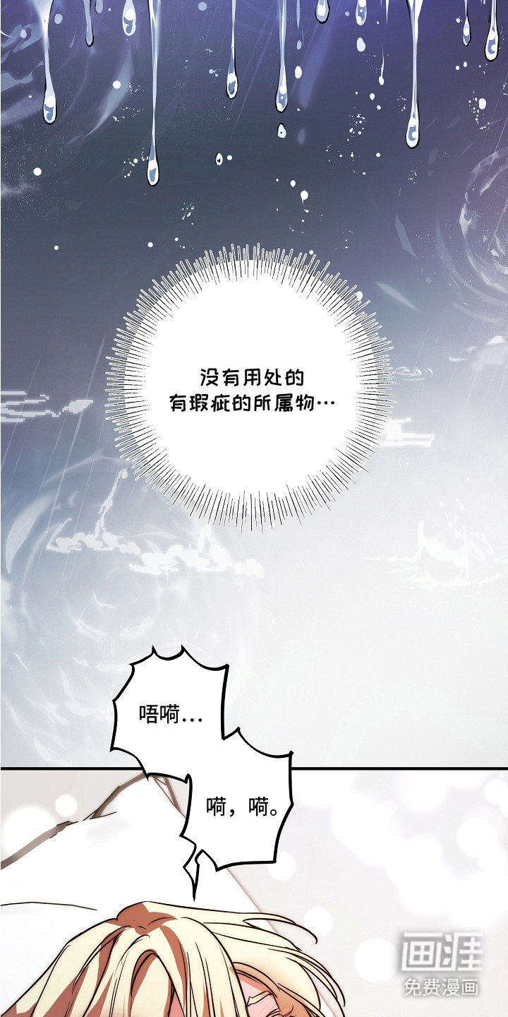 深海誓约漫画-图18